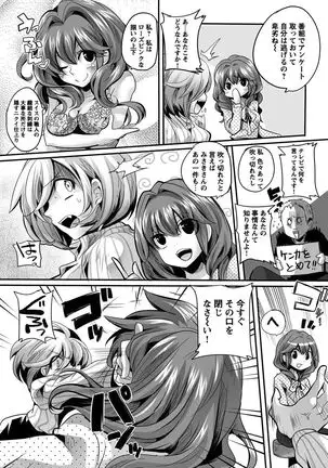 Otona no Houdou Bangumi ~Joshi Anno to Issho~ Vol. 1-3
