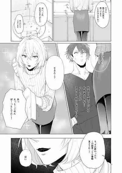 [Runo] Honey Apple (IDOLiSH7) [Digital]