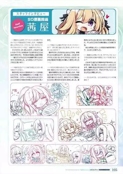 Amakano 2 Visual Fan Book
