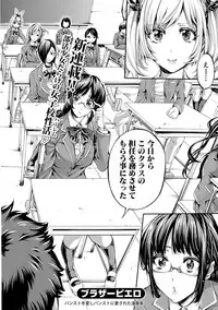 COMIC Shingeki 2017-08 [Digital] [Incomplete]