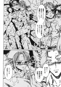 [Anthology] Ero Shota 7 - Angel Boys