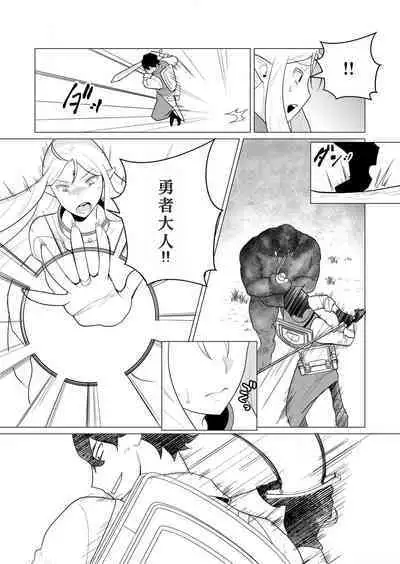 Yuusha-sama wa Houshuu ni Hitozuma o Gokibou desu