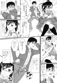 [Takeuchi Reona] Kinki Inyoku