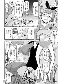 [Ookami Uo] Loli-mogmog