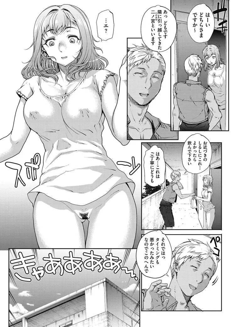 Wifeout