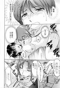 [Hoshino Ryuichi] Saisyoku Inbi
