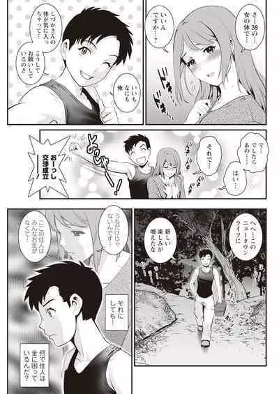 Genkai New Town wa Mitsu no Aji Ch. 1-3