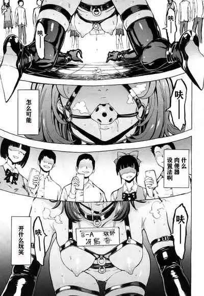Nikubenki Secchihou <Jokyoushi Saejima Kaori no Baai>