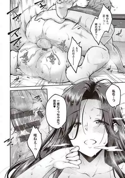 ハル色カノジョ