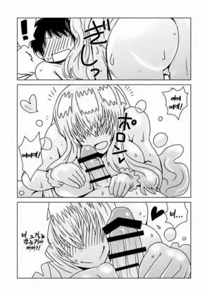 Slime-san's Repayment