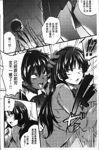 [Ashimoto Yoika] Gakuen no Nagai Gogo - The Long Afternoon of School | 學園的漫長午後 [Chinese]