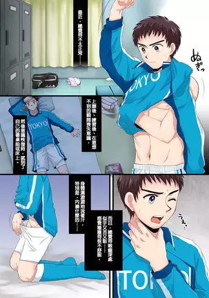 Saimin Rape -Zenpen-