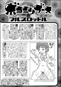 COMIC Jun-ai Kajitsu 2013-09