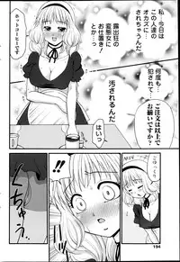 Comic MILK PUDDING 2013-03