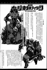 [Z-Ton] Konna Karada de Ii no Nara [Chinese] [篆儀通文書坊漢化]