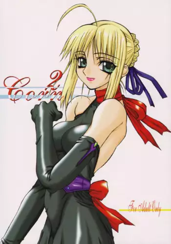 (CosCafe12) [Power Slide (Uttorikun)] Azuki Been 2 (Fate/Stay Night)
