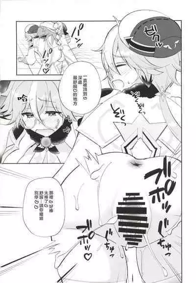Jouai Renseijutsu