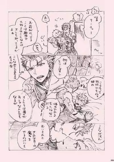 Kyou no Meshi Nani?
