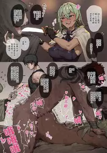 おねだりメイドの満足させ方