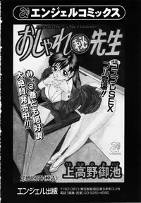 ANGEL Club 2003-01