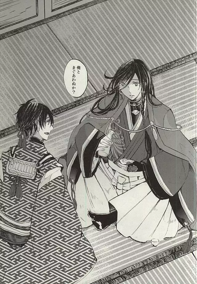 Yoru no Tobari to Mitsu no Koto