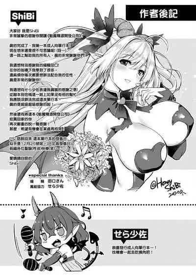 [ShiBi] Succubus Company [Chinese] [Digital]
