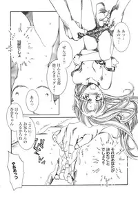 [Anthology] Libido Anthology Comic