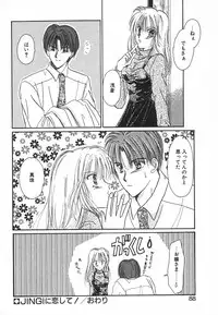 [Saeki Yukako] Fancy-free