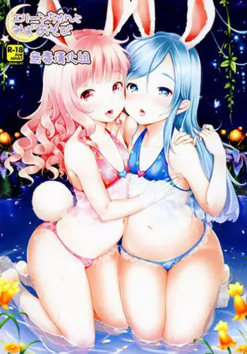 とある巨根JKの集団パパ活