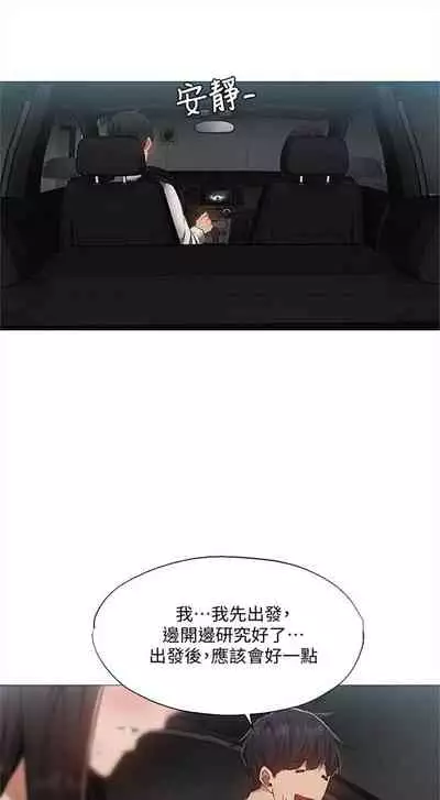 [ERO404 & NUWARU & Sigma] 還有空房嗎? 1-64 官方中文（完結）