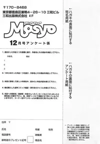 COMIC Masyo 2010-12