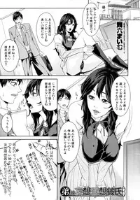 COMIC MUJIN 2011-03