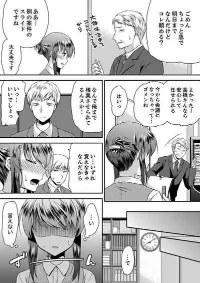 Eroi Koe Kikoete Masuyo?