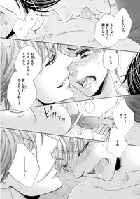[Kamon Saeko] Futari no Musuko ni Nerawarete Imasu