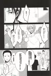 [Mofumoffu (Sachimo)] Amai Oniisan wa Suki Desu ka? (Kuroko no Basuke)
