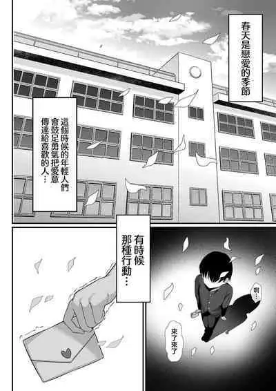 Ore no Joukyou Seiseikatsu 14 "Kaho Hen"