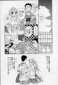 [Emai Komotoda] Binetsu no Jikan