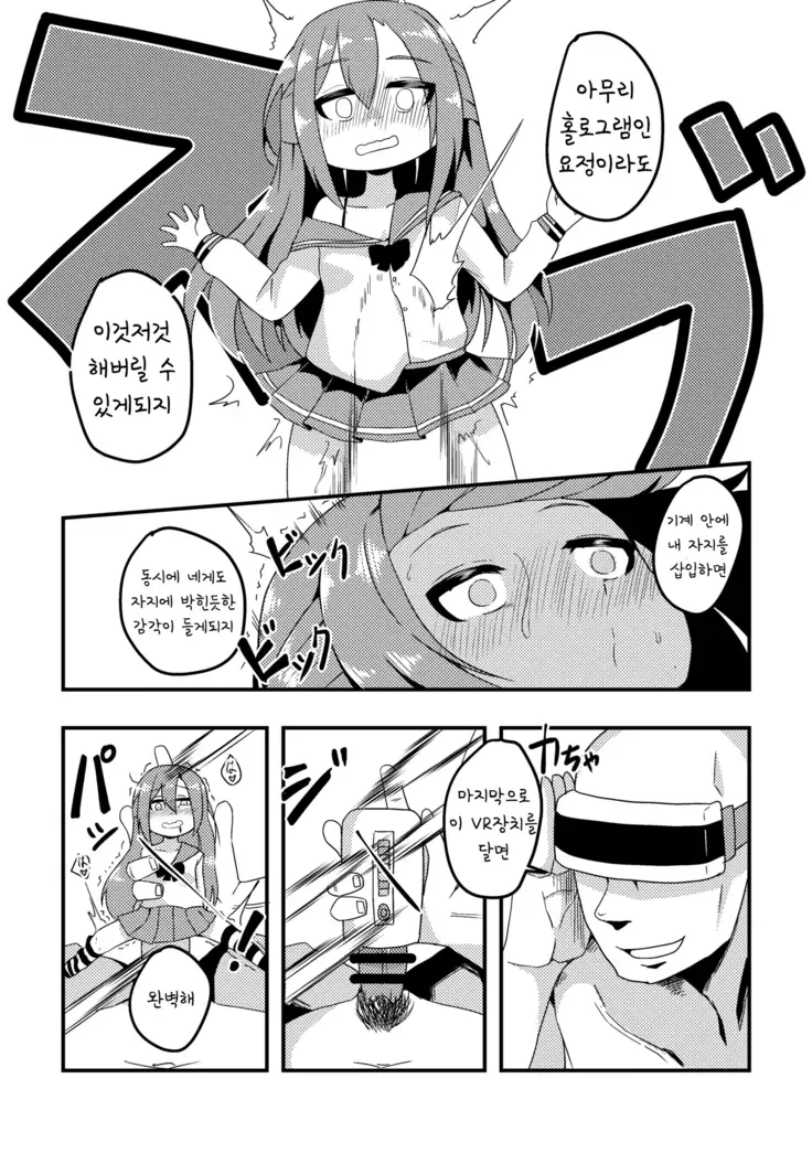 Provocation Fairy-San To...