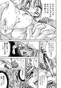 [Inoue Yoshihisa] Pony Binding