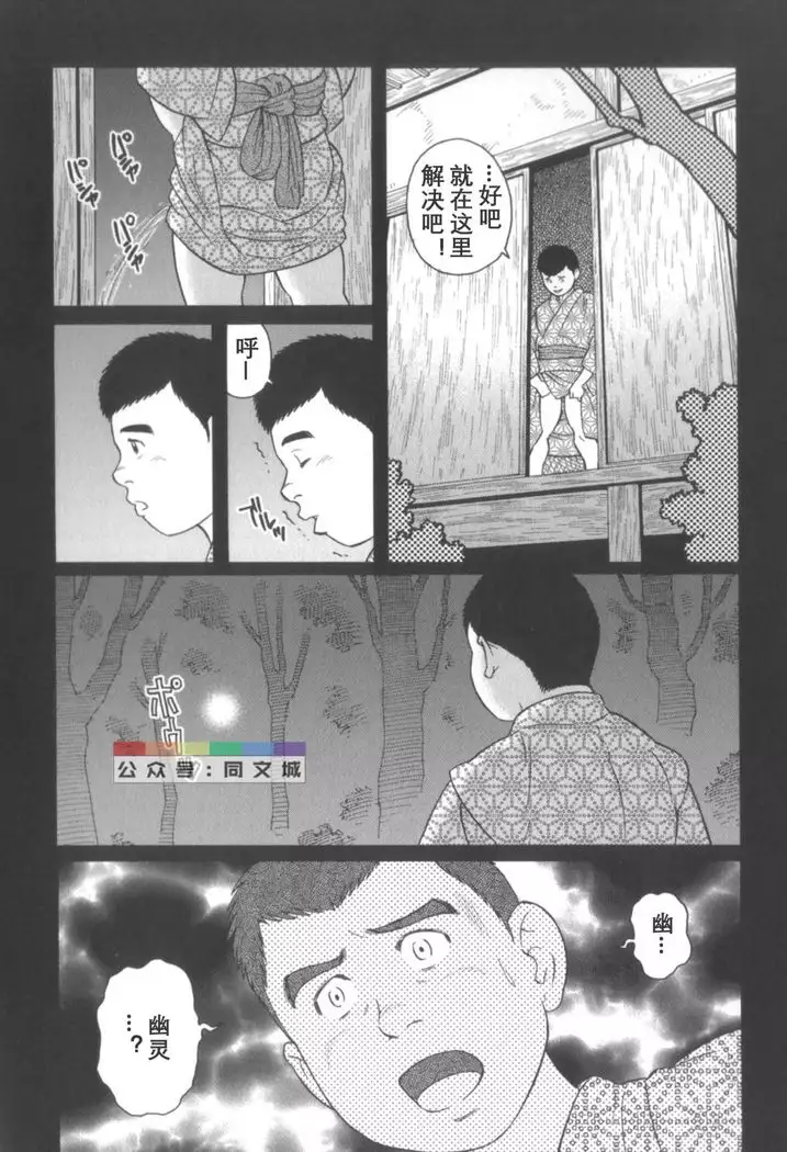 Gedo no Ie Gekan
