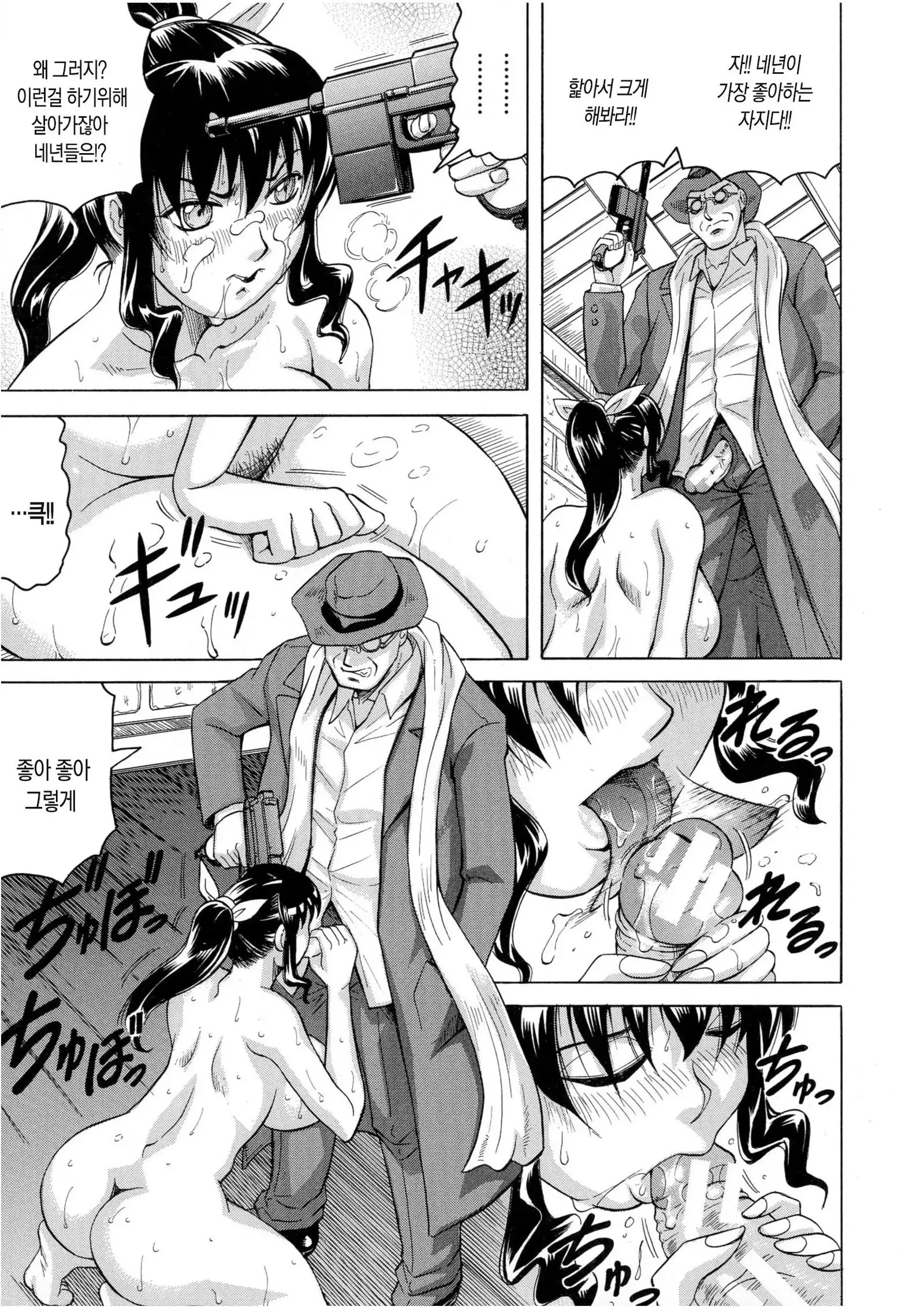 Chigyaku no Mesu Hime