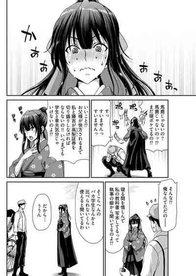 Young Comic 2019-11