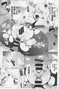 [Outou Chieri] Mix Cherry [Chinese]