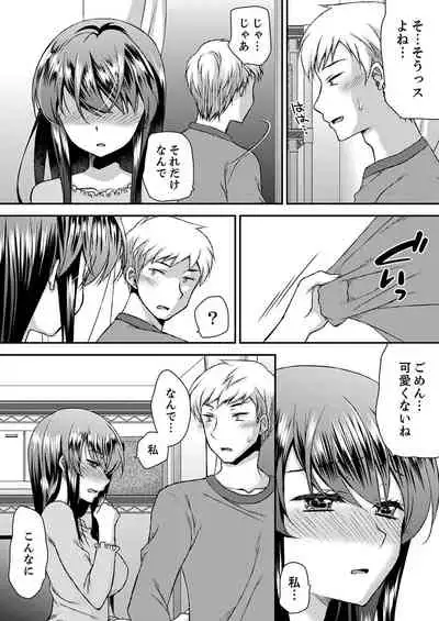 Eroi Koe Kikoete Masuyo?