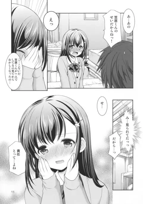 Classmate no Himitsu