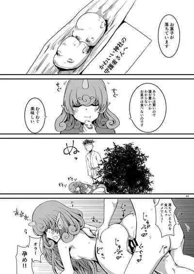 Midara Soushuuhen
