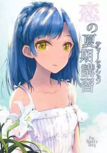 (C92) [Asterism (*)] Koi no Summer Session (THE IDOLM@STER MILLION LIVE!) [Chinese] [吸住没碎个人汉化]