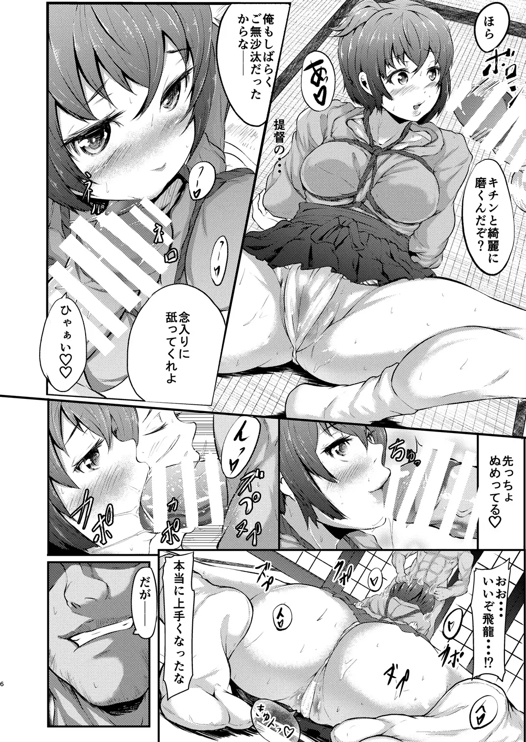 Kanbaku Collection "Normal Aircraft Carrier Hiryuu"