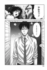 [Nagashima Chosuke] Sexual Harassment Man Vol.03