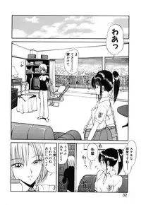 [Fujisaki Makoto] Rin to Shimasyo [Decensored]